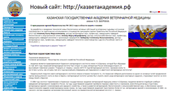 Desktop Screenshot of ksavm.senet.ru